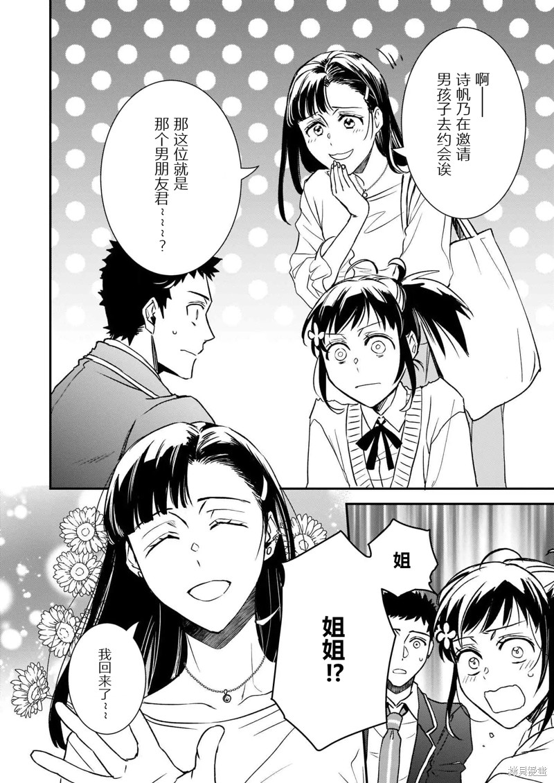 第24话26