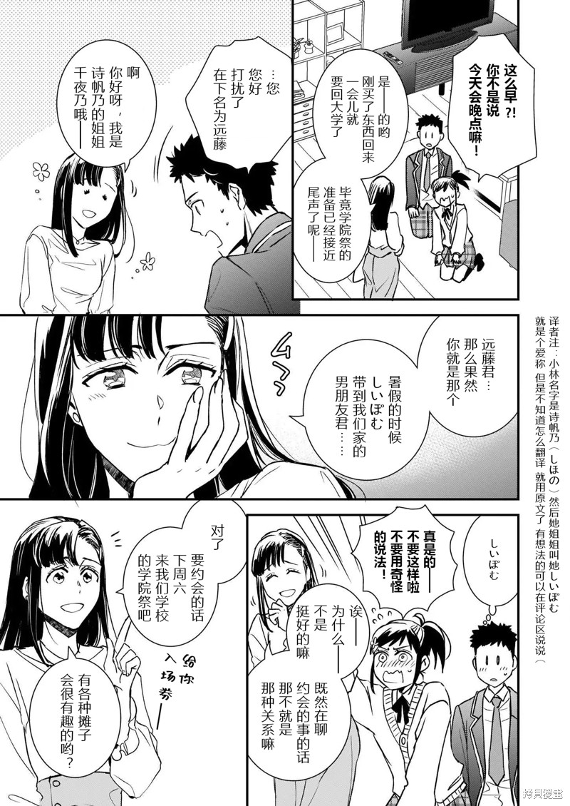 第24话27
