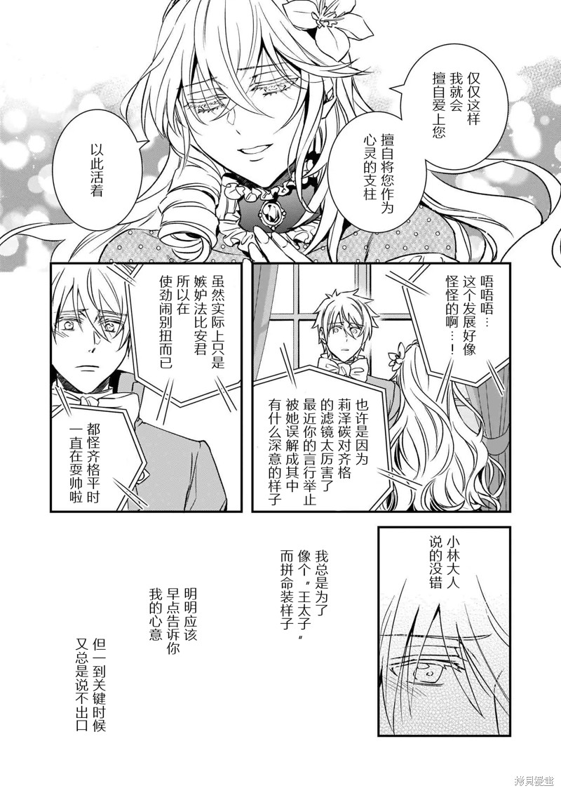 第24话3