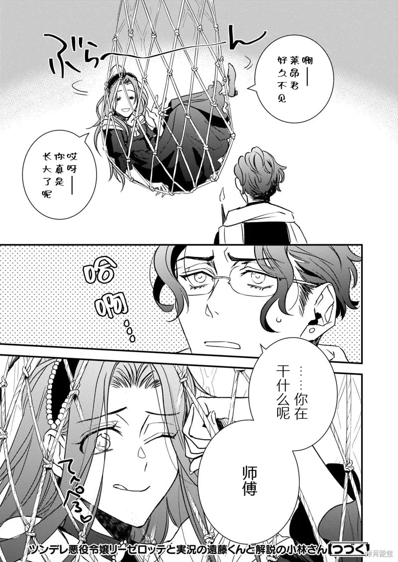 第24话38