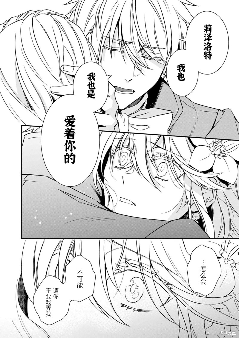 第24话6