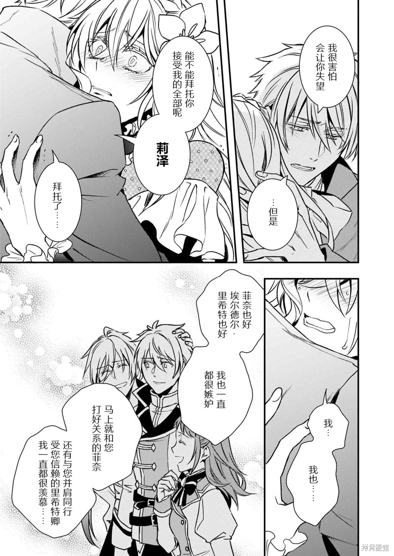 第24话9