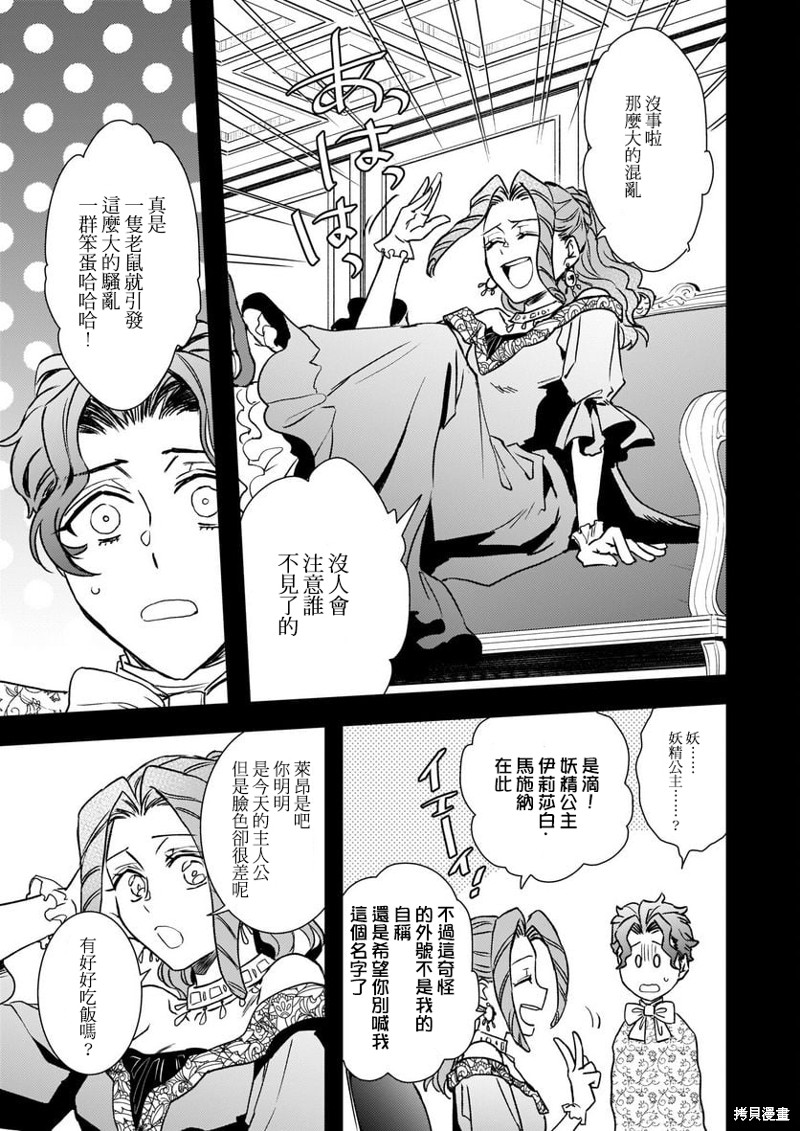 第25话10