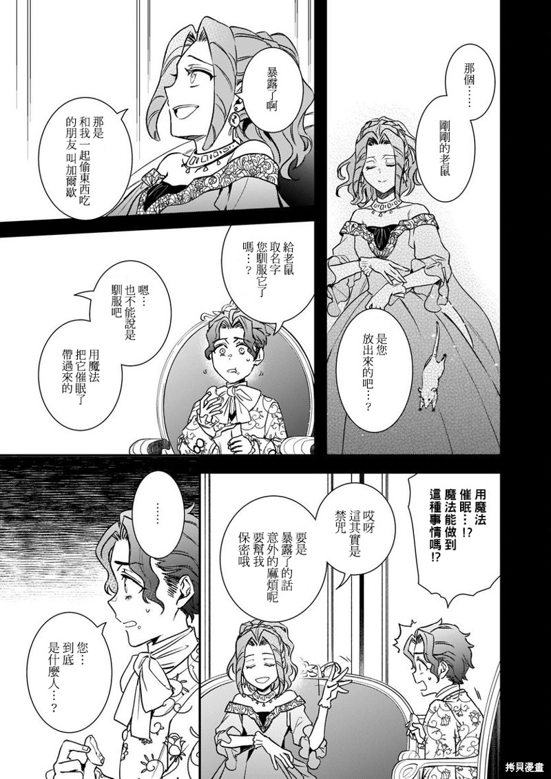 第25话12
