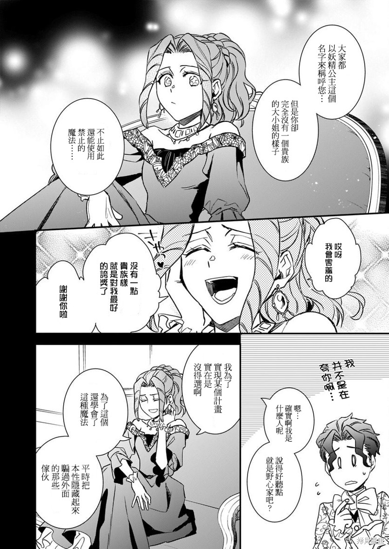 第25话13
