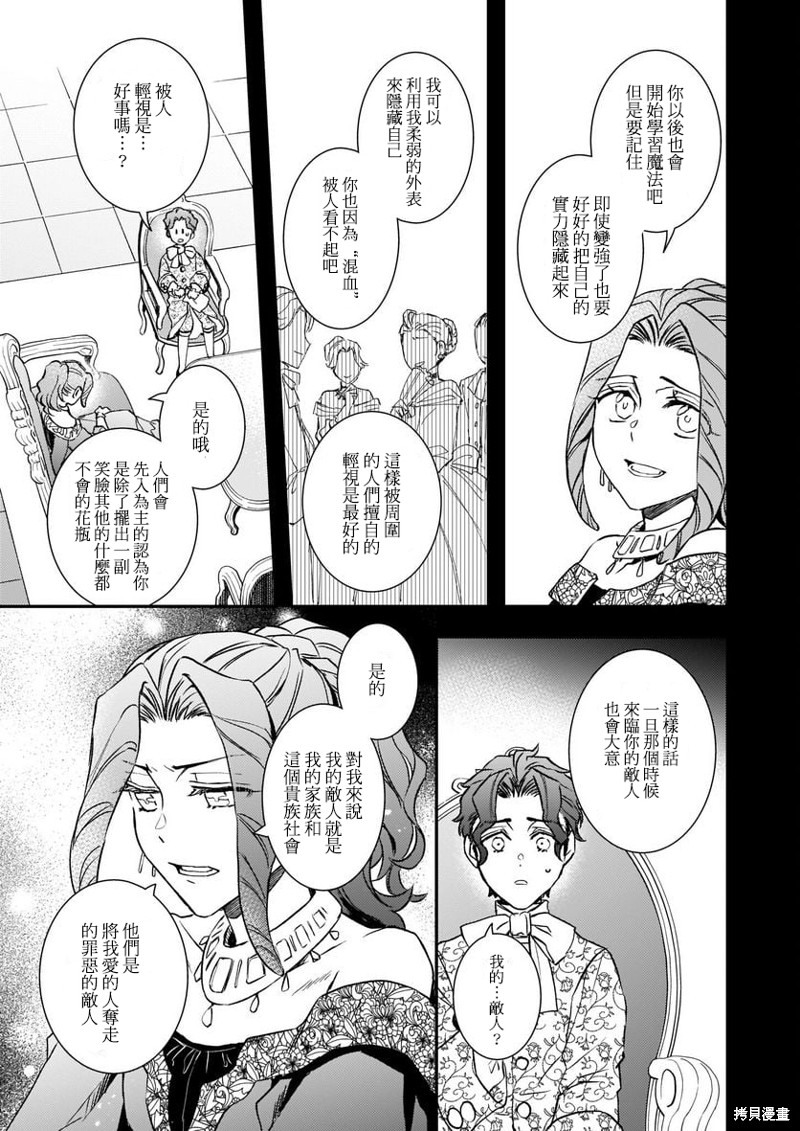 第25话14