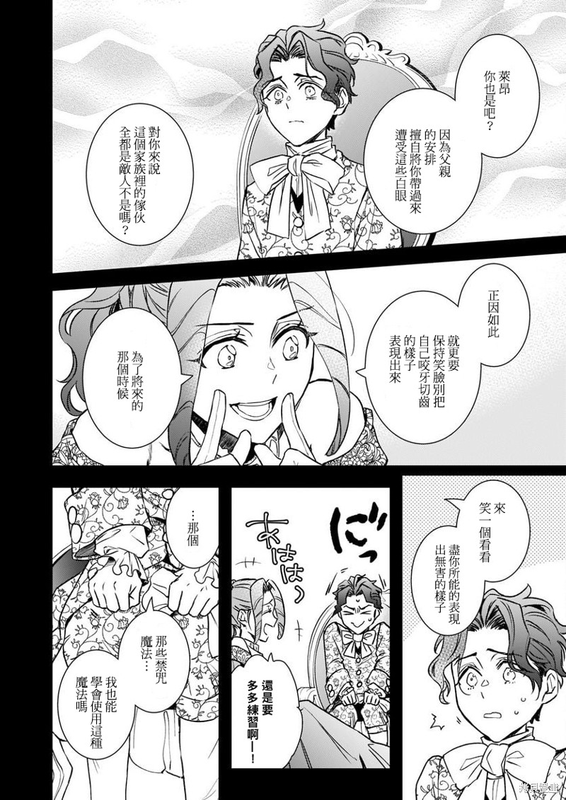 第25话15
