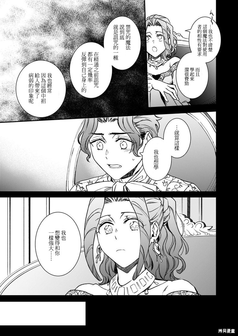 第25话16