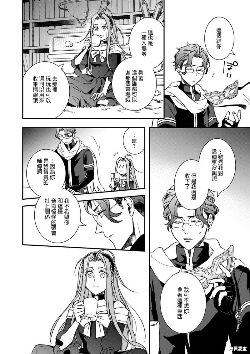 第25话19