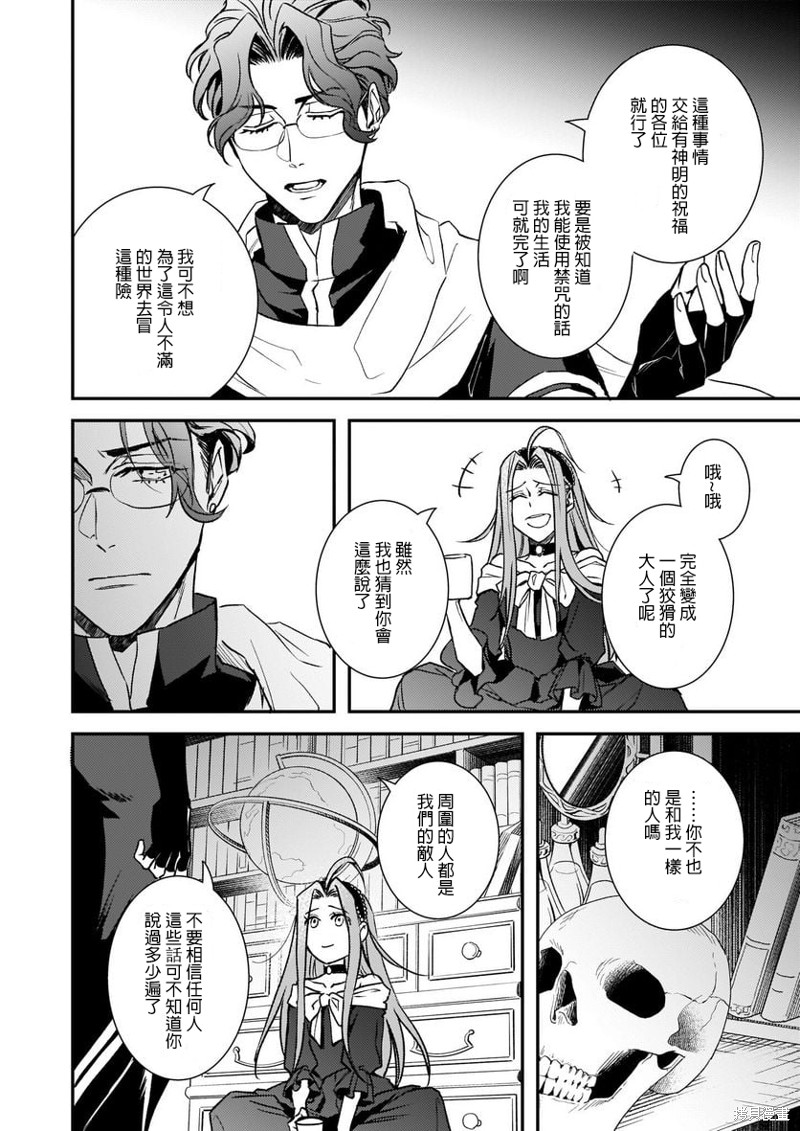 第25话23