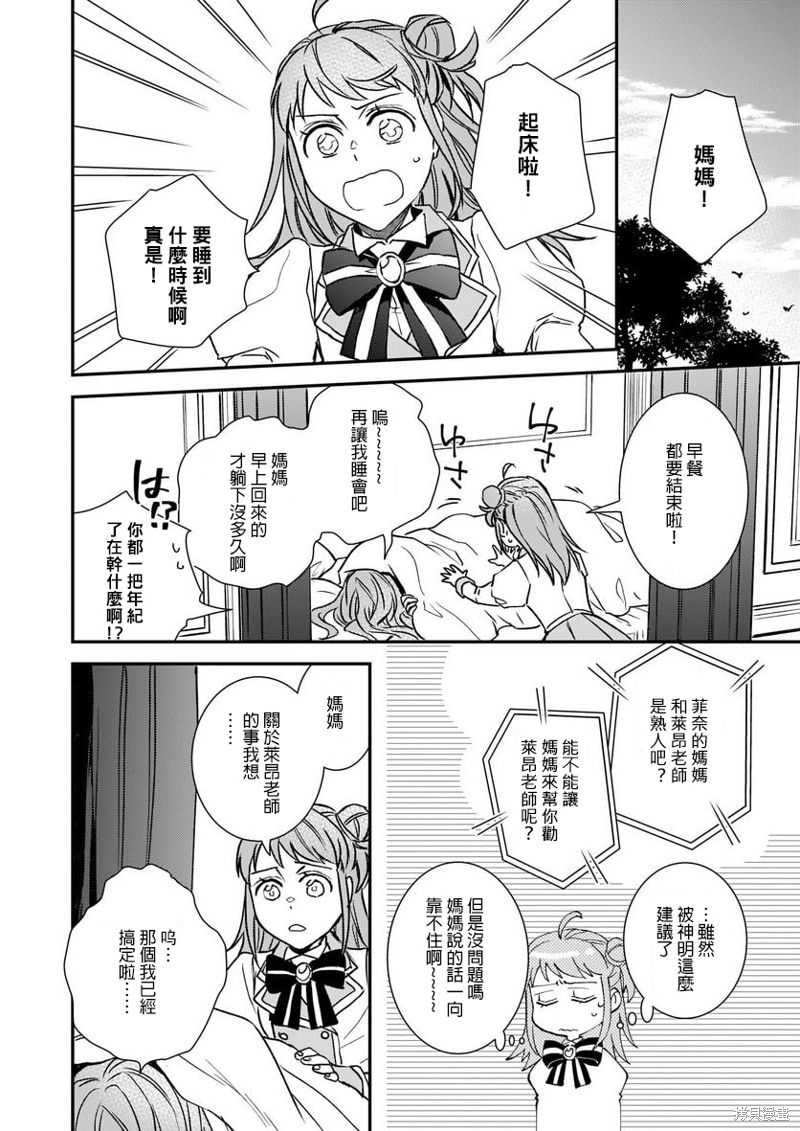 第25话29