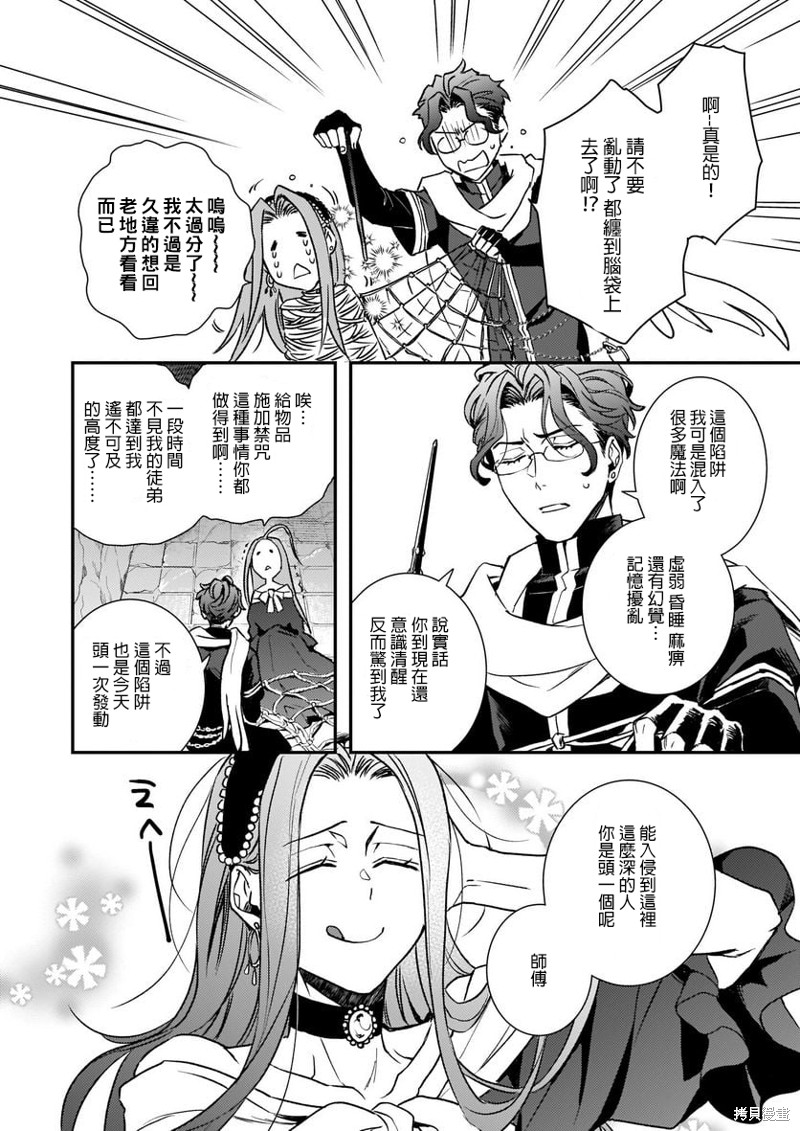 第25话3