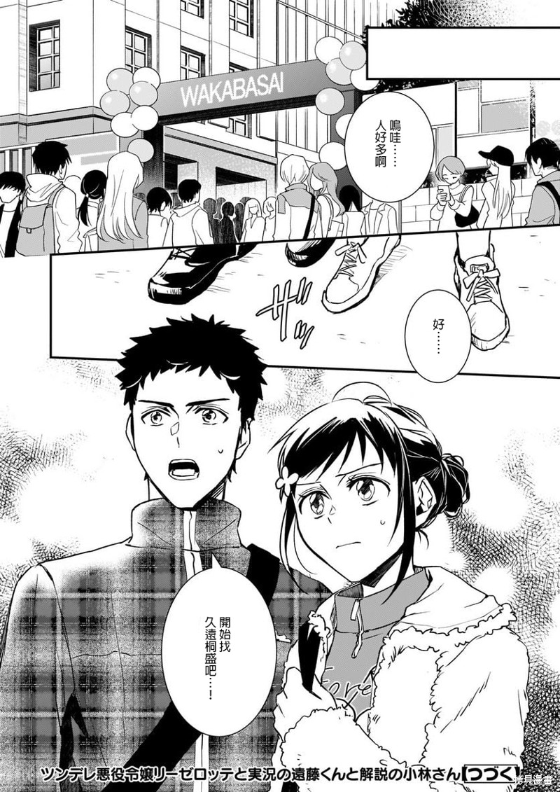 第25话31
