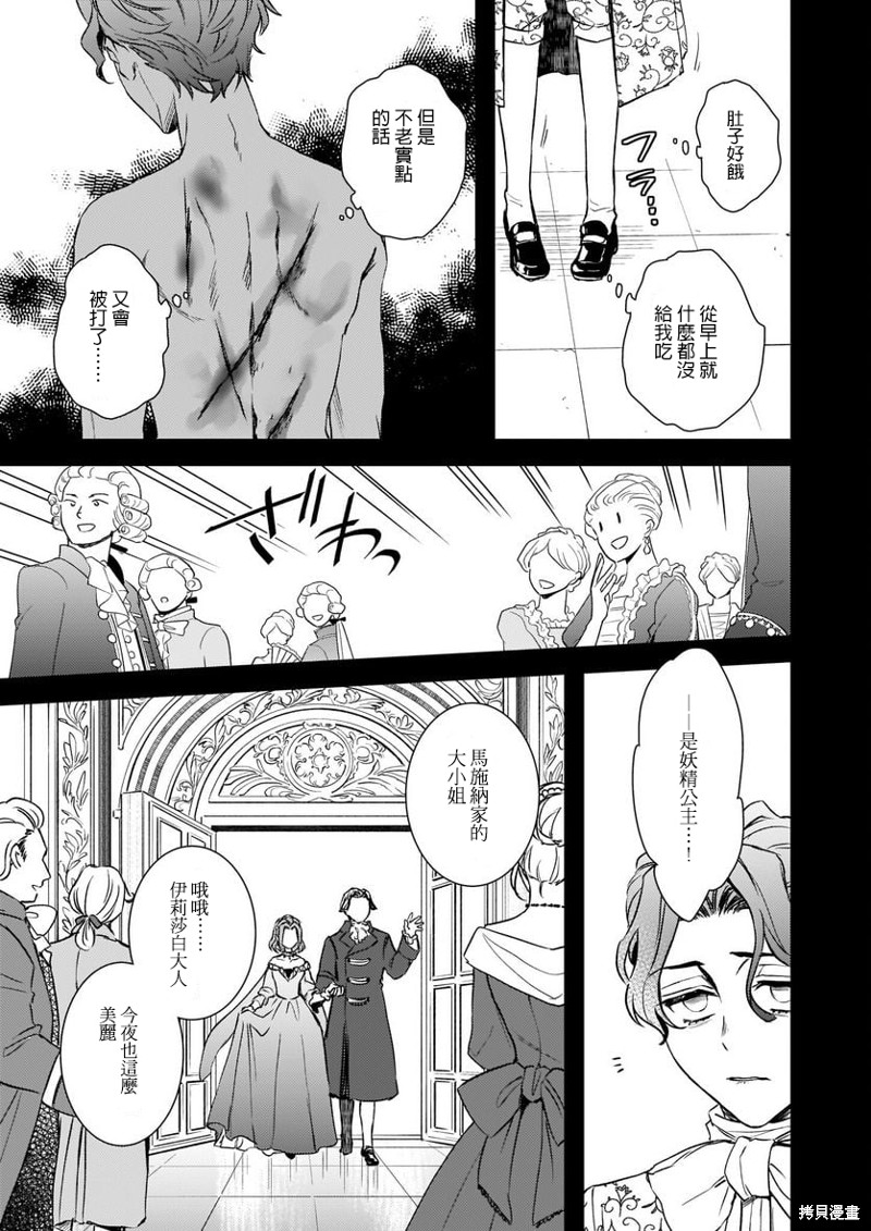 第25话6