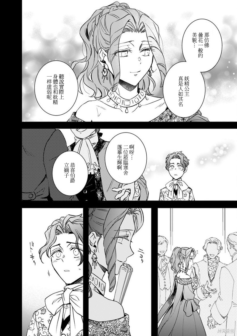 第25话7