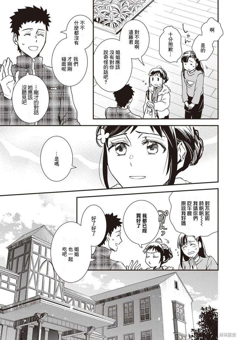 第26话10