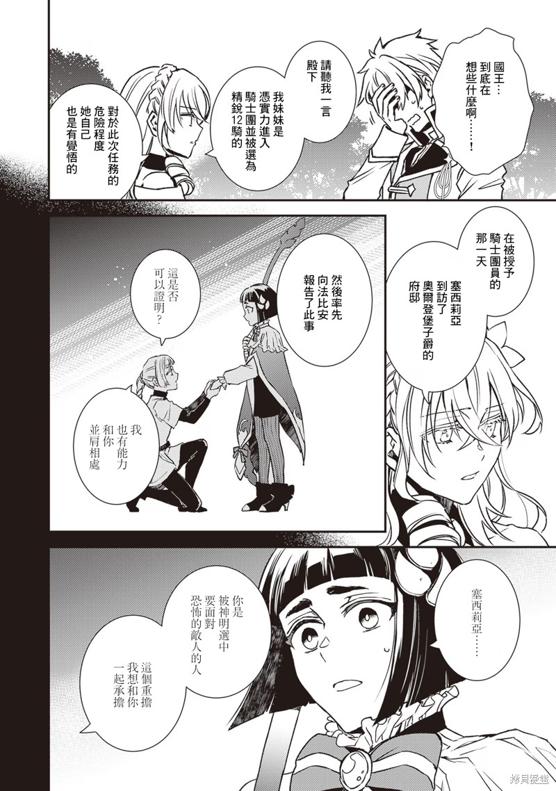 第26话17