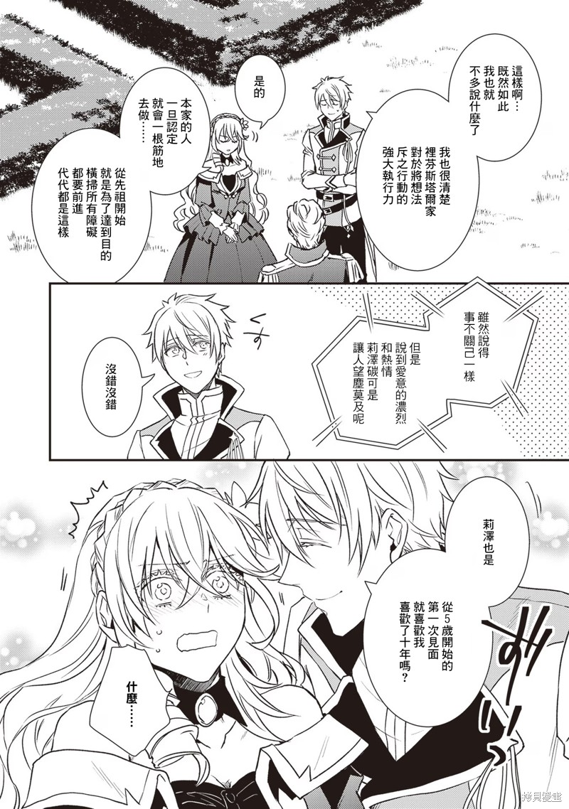 第26话21