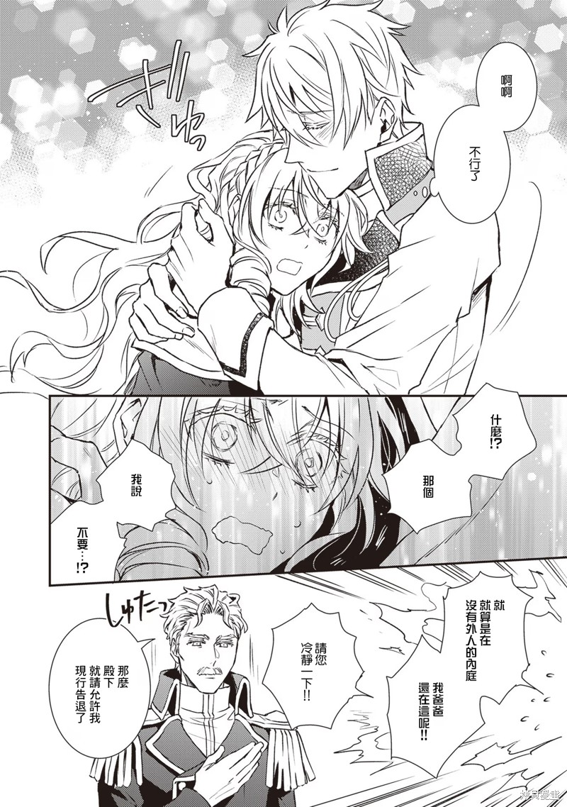 第26话25