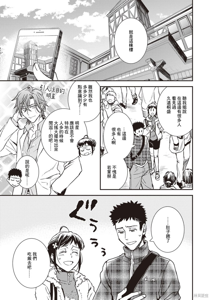 第26话4