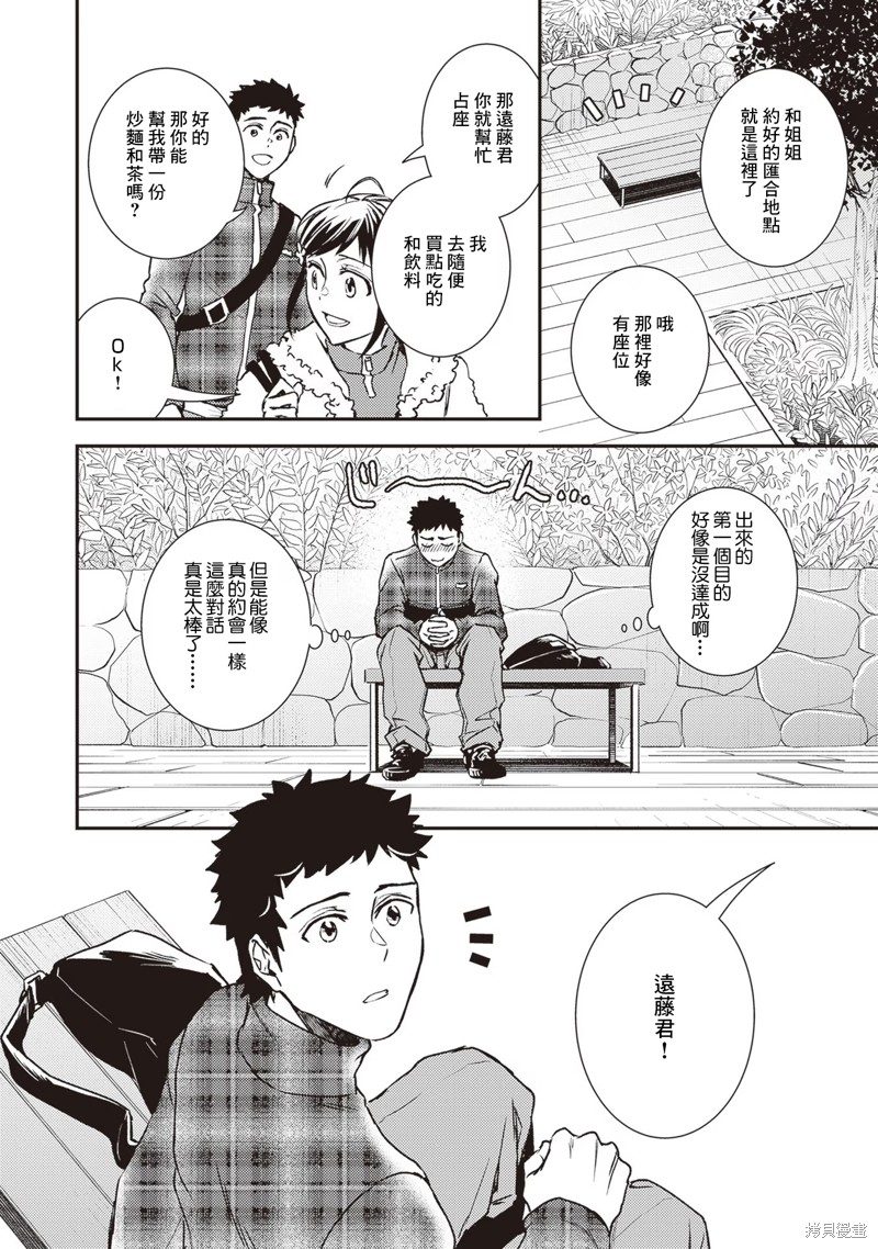 第26话5