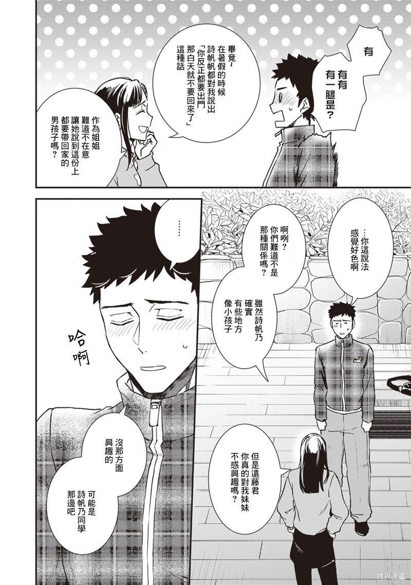 第26话7