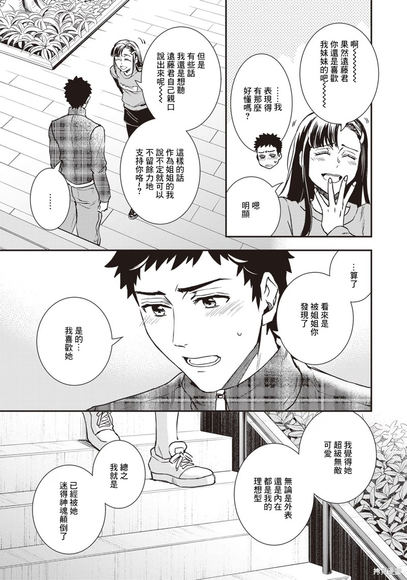 第26话8