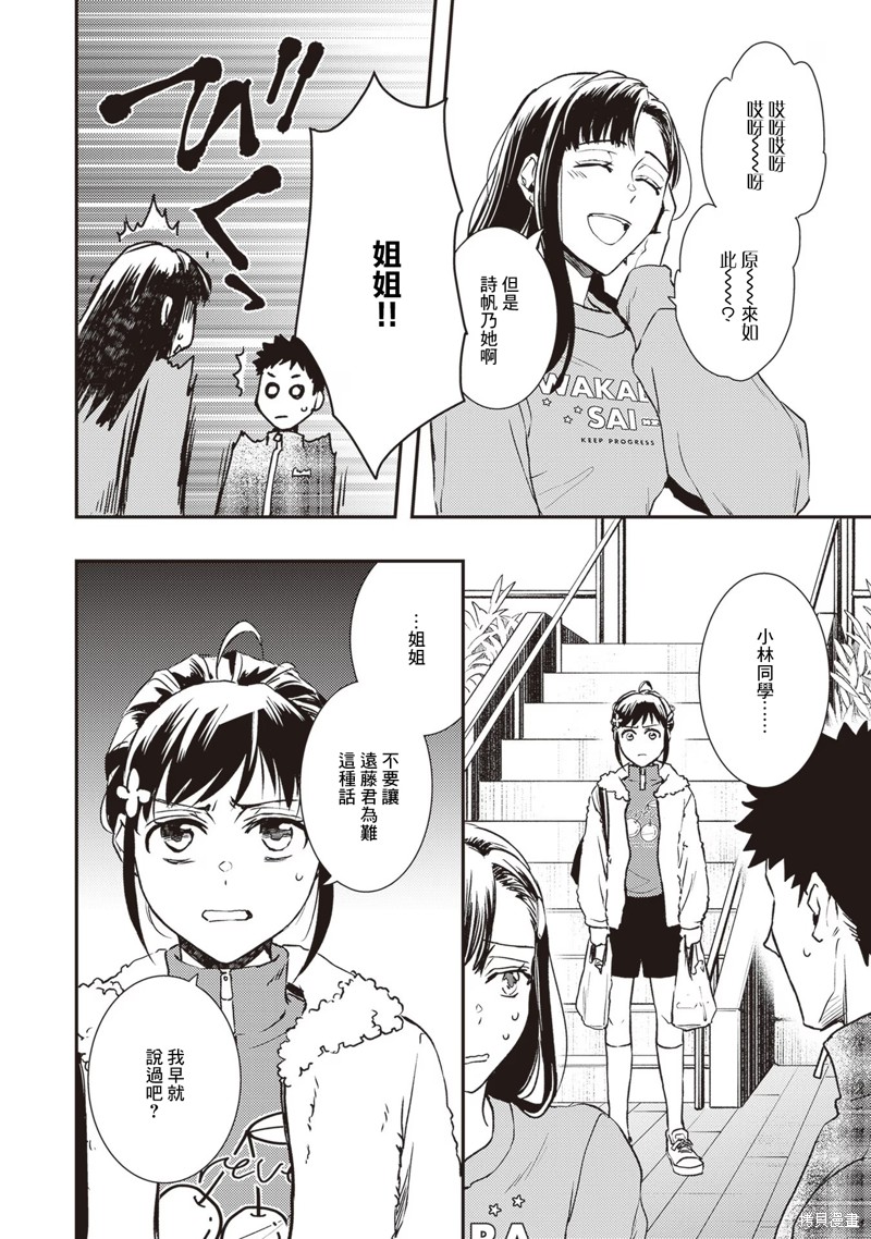 第26话9