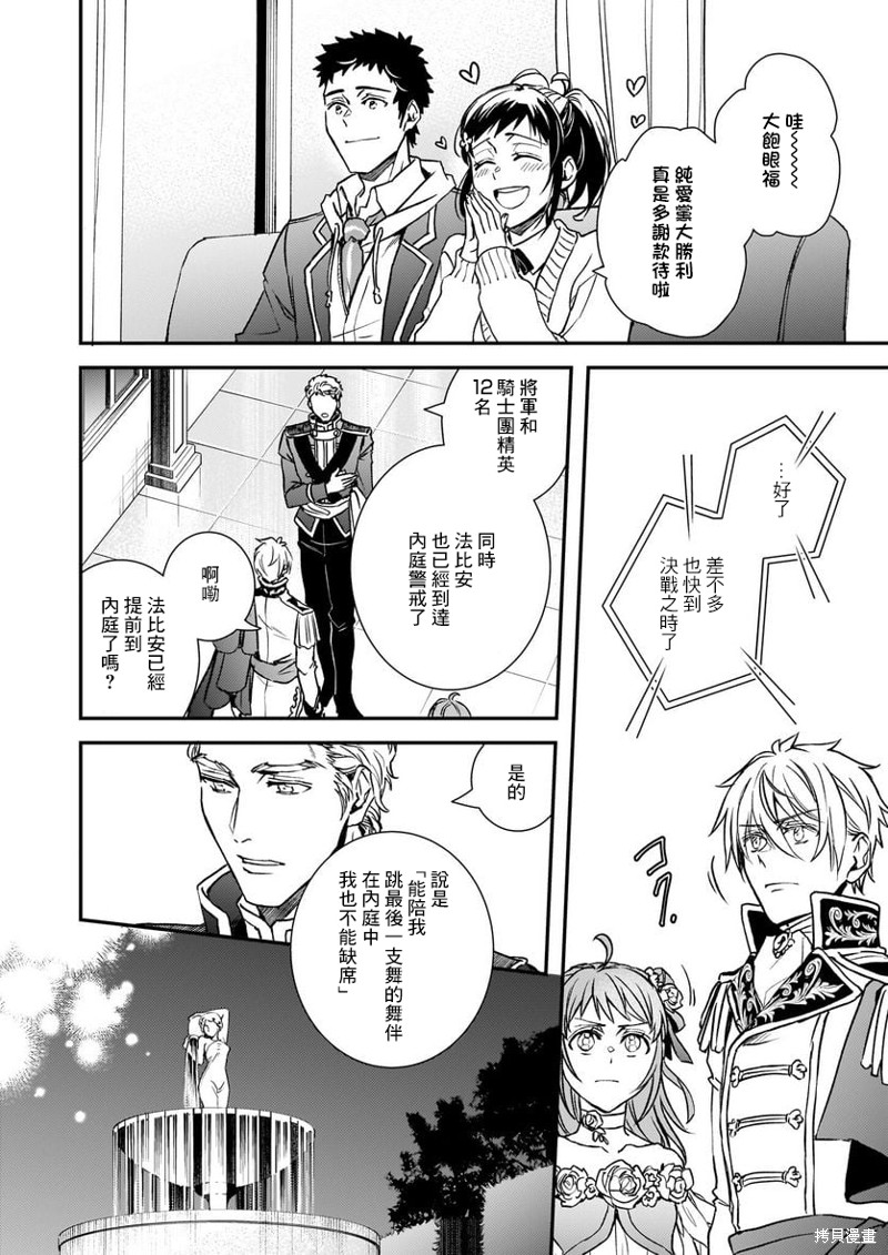 第27话13