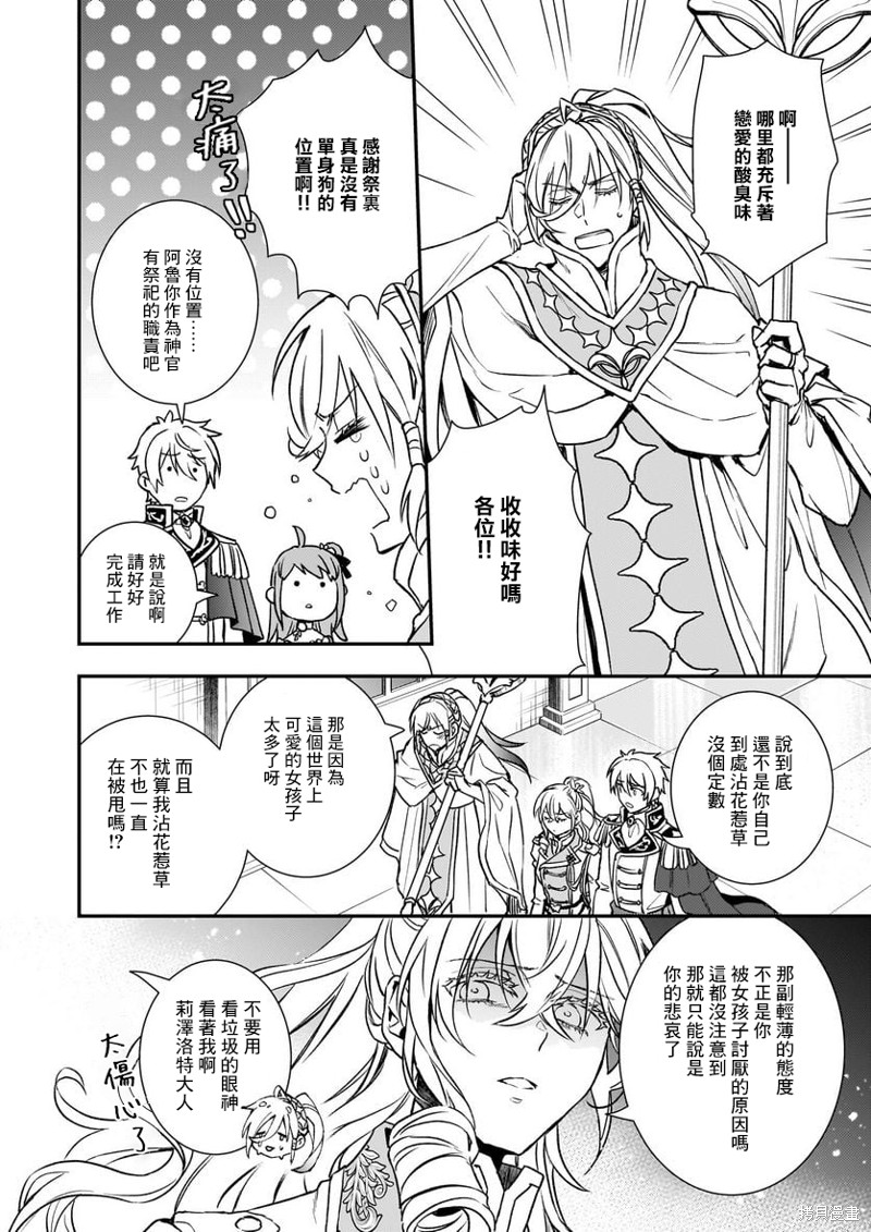 第27话15