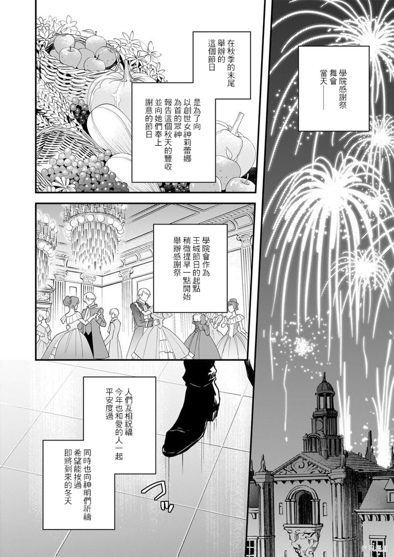 第27话3