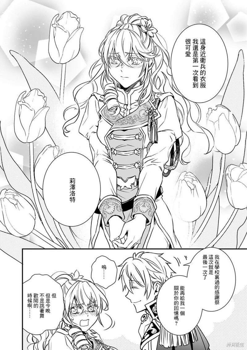 第27话5
