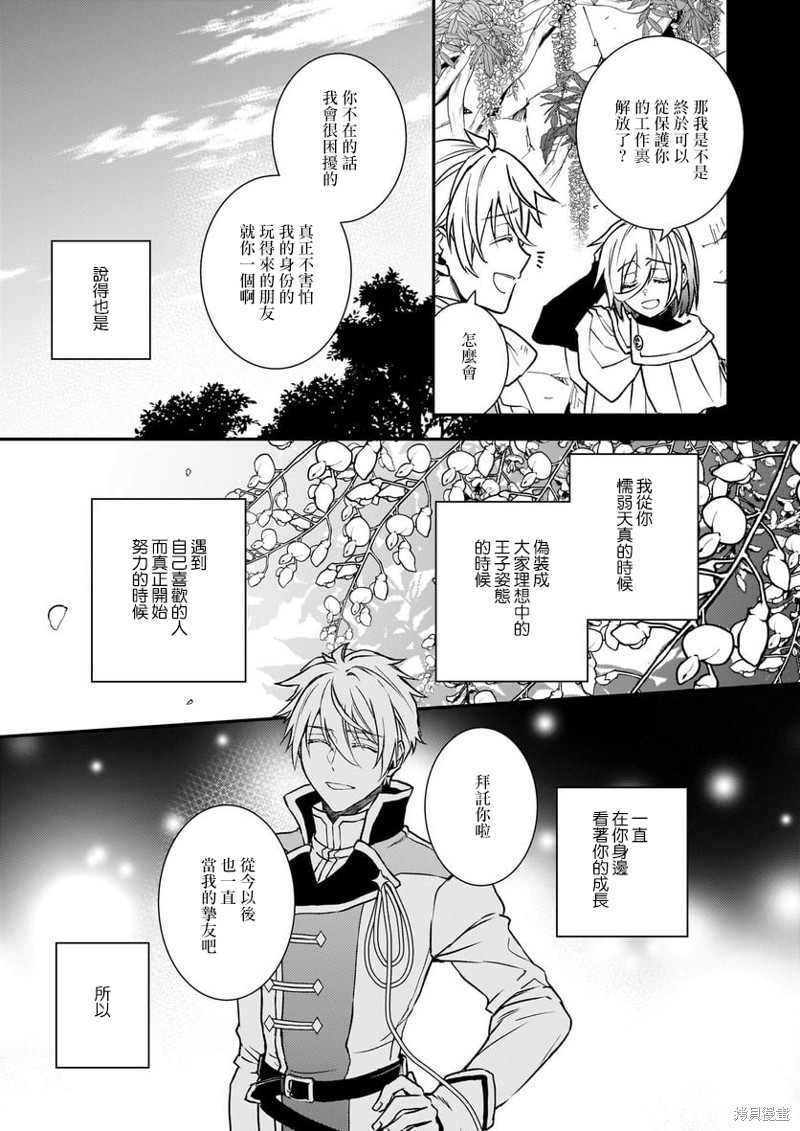 第28话10