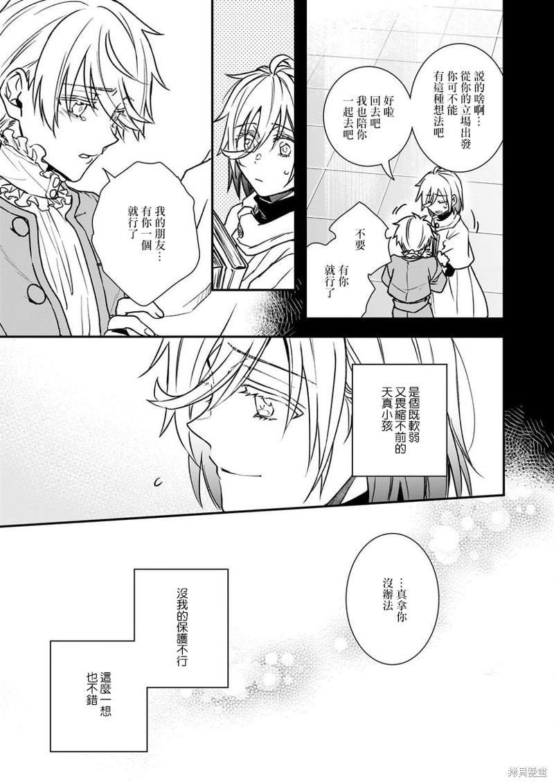 第28话4
