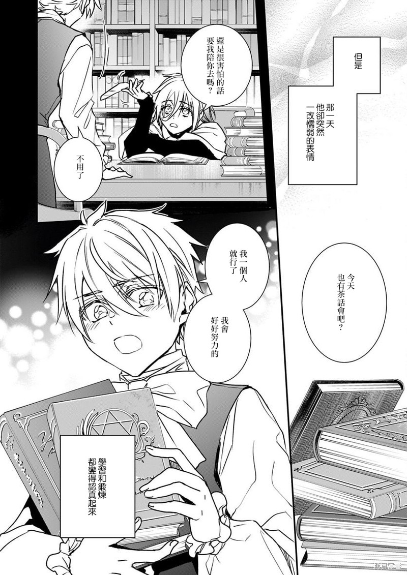 第28话5