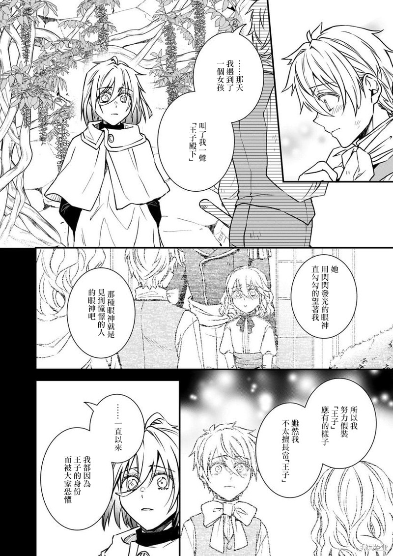 第28话7