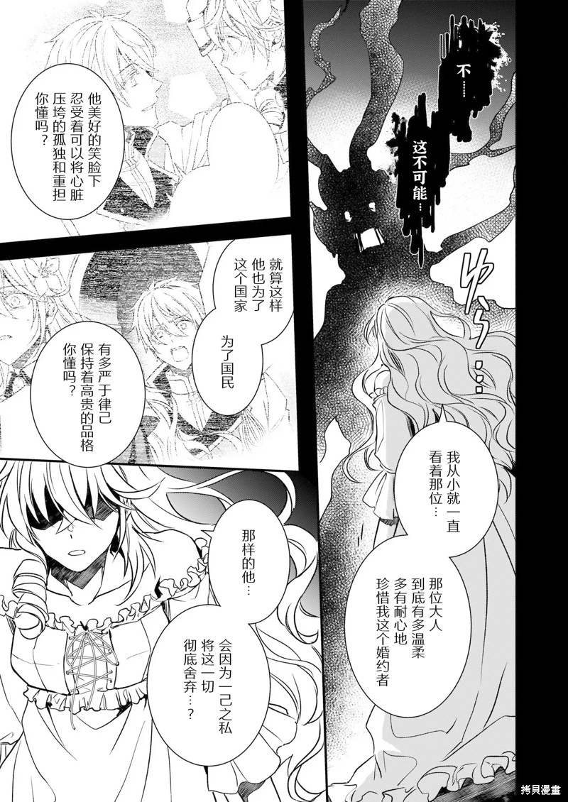 第23话18