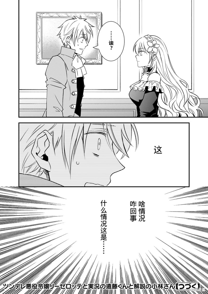 第23话27