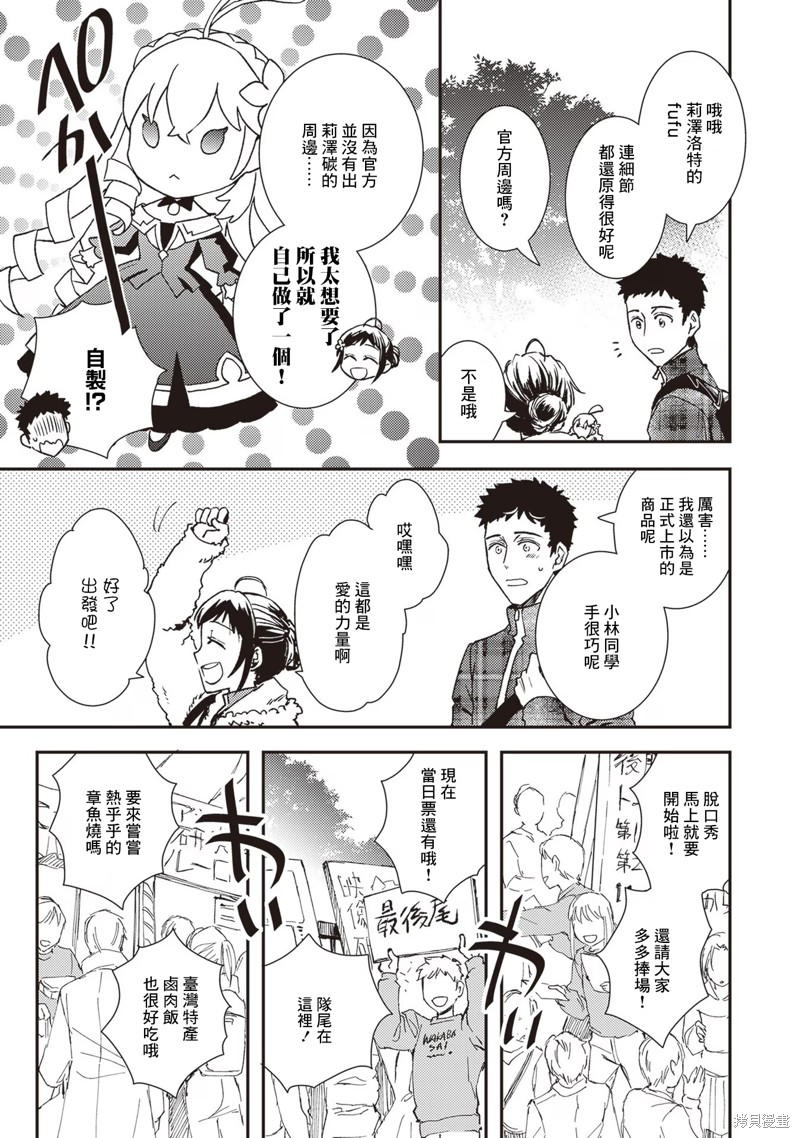 第26话2