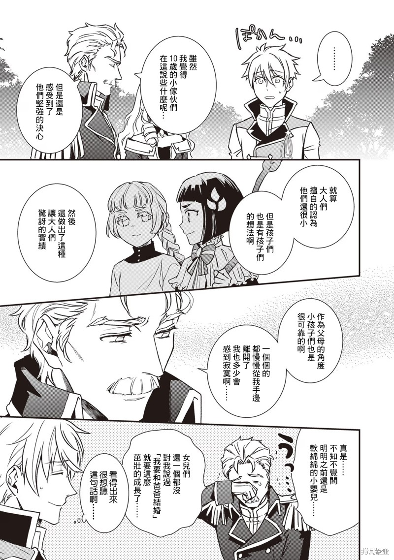 第26话20