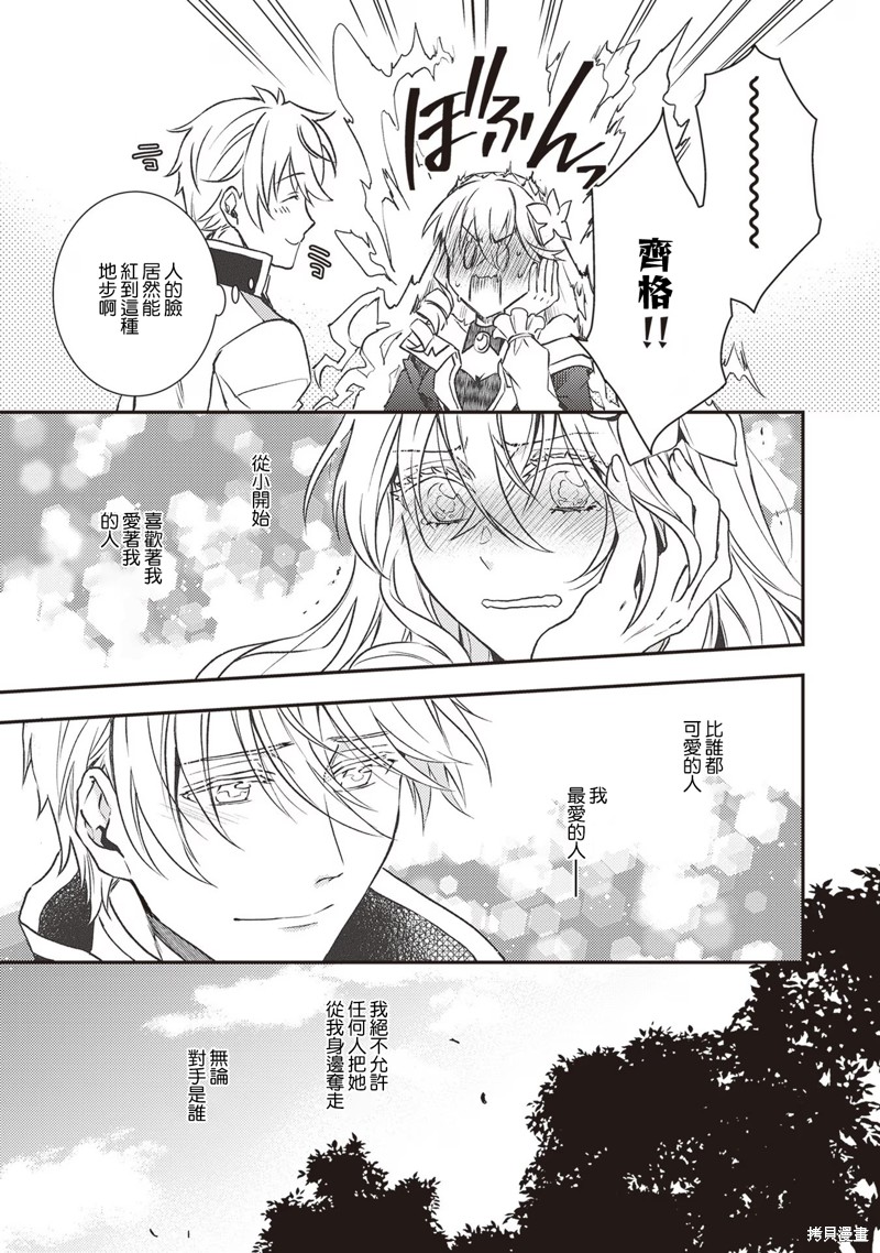 第26话28
