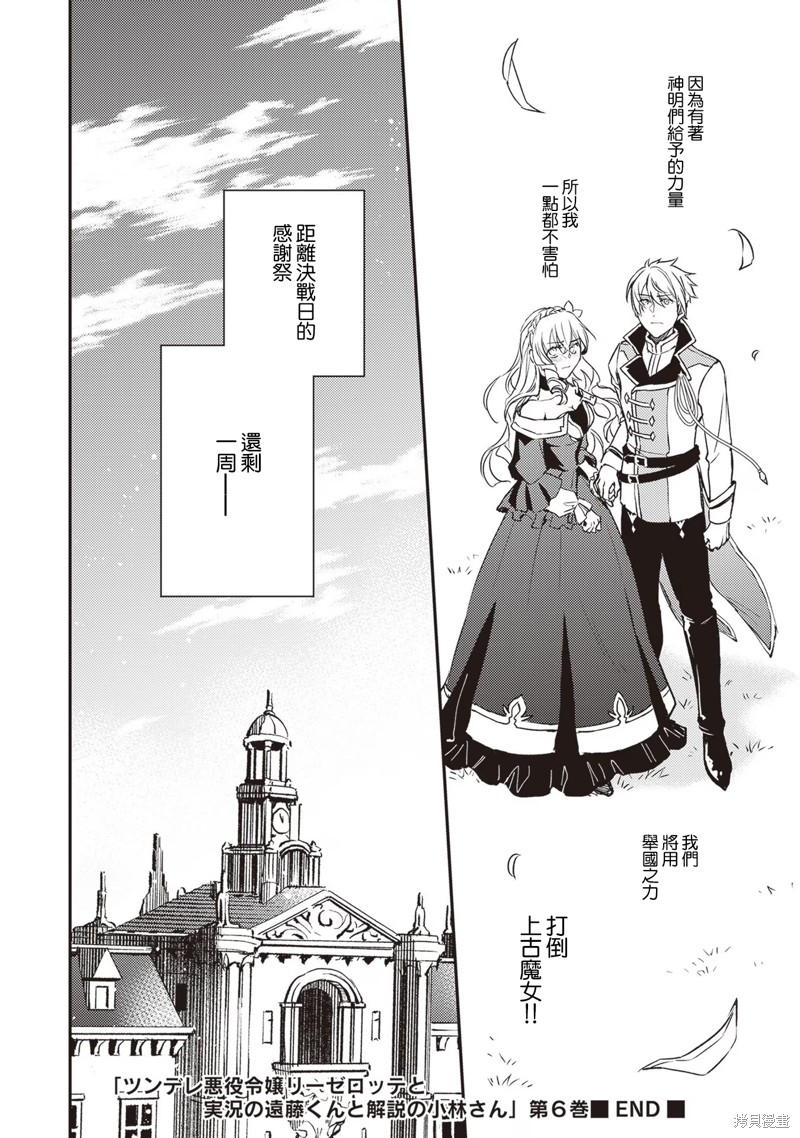 第26话29