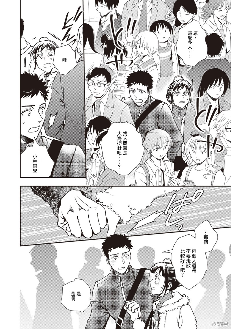 第26话3