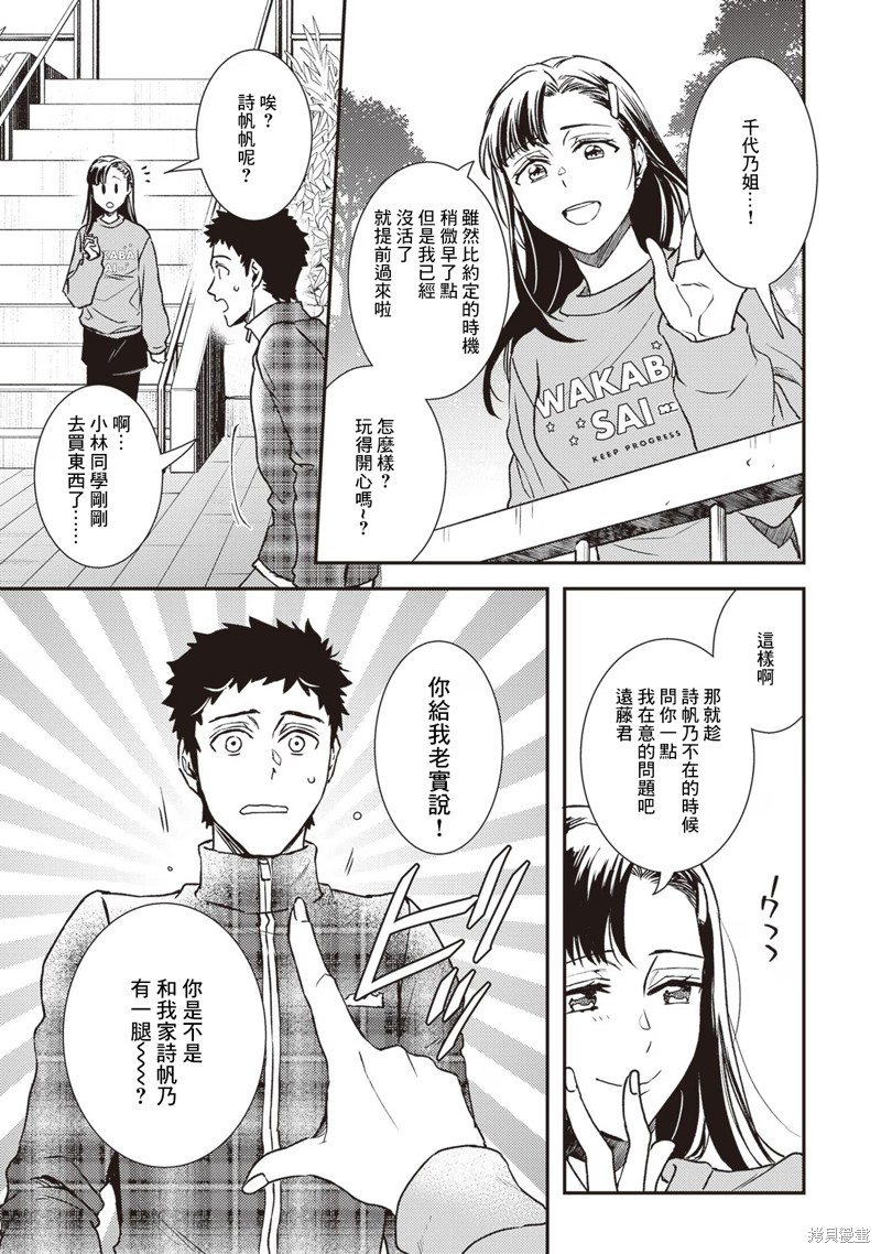 第26话6