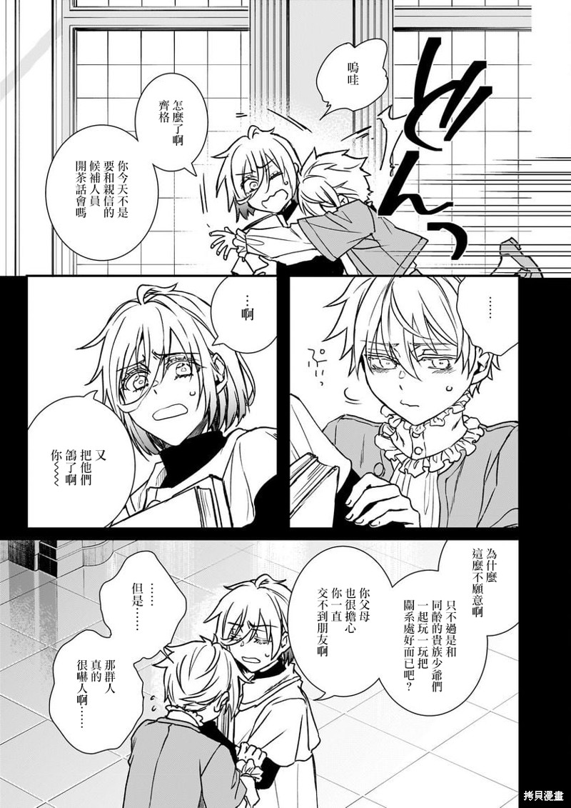 第28话2