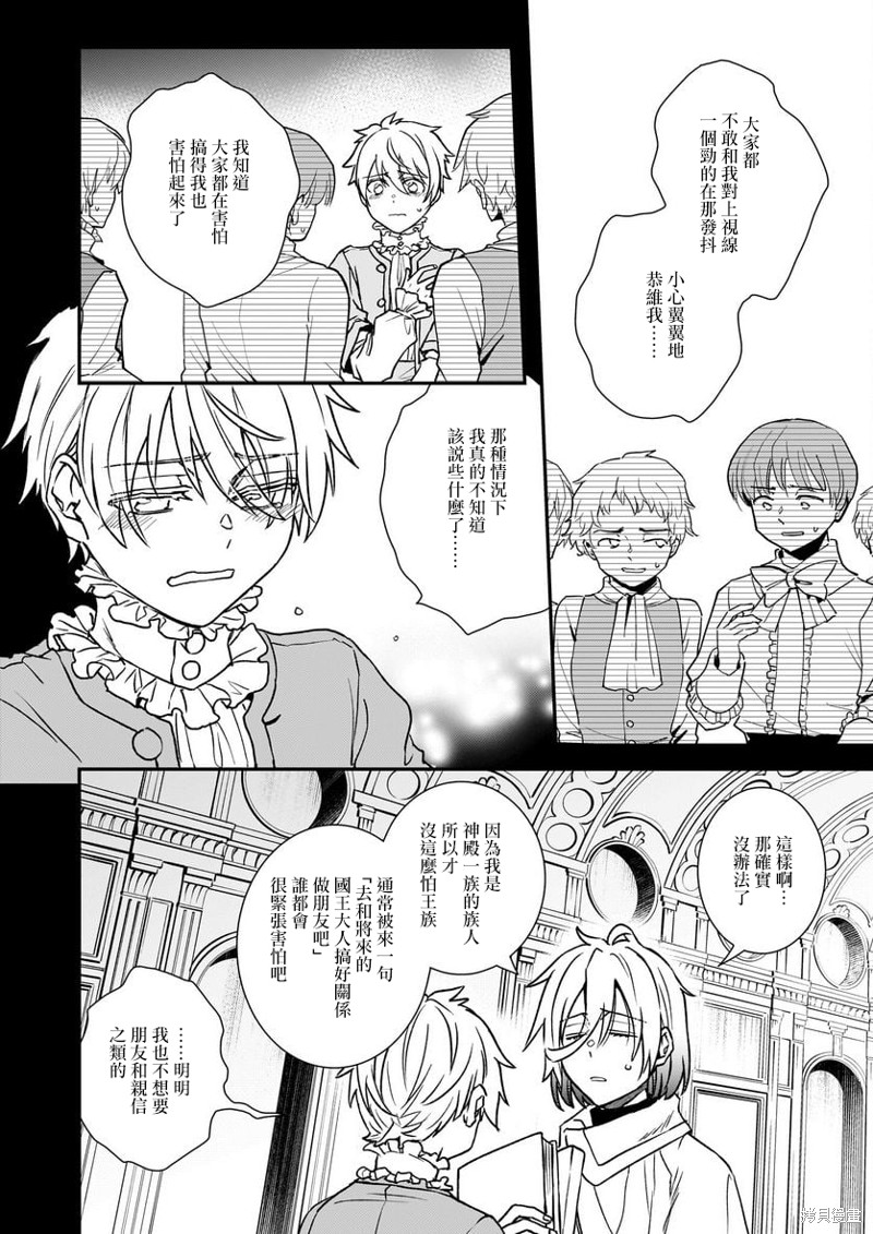 第28话3