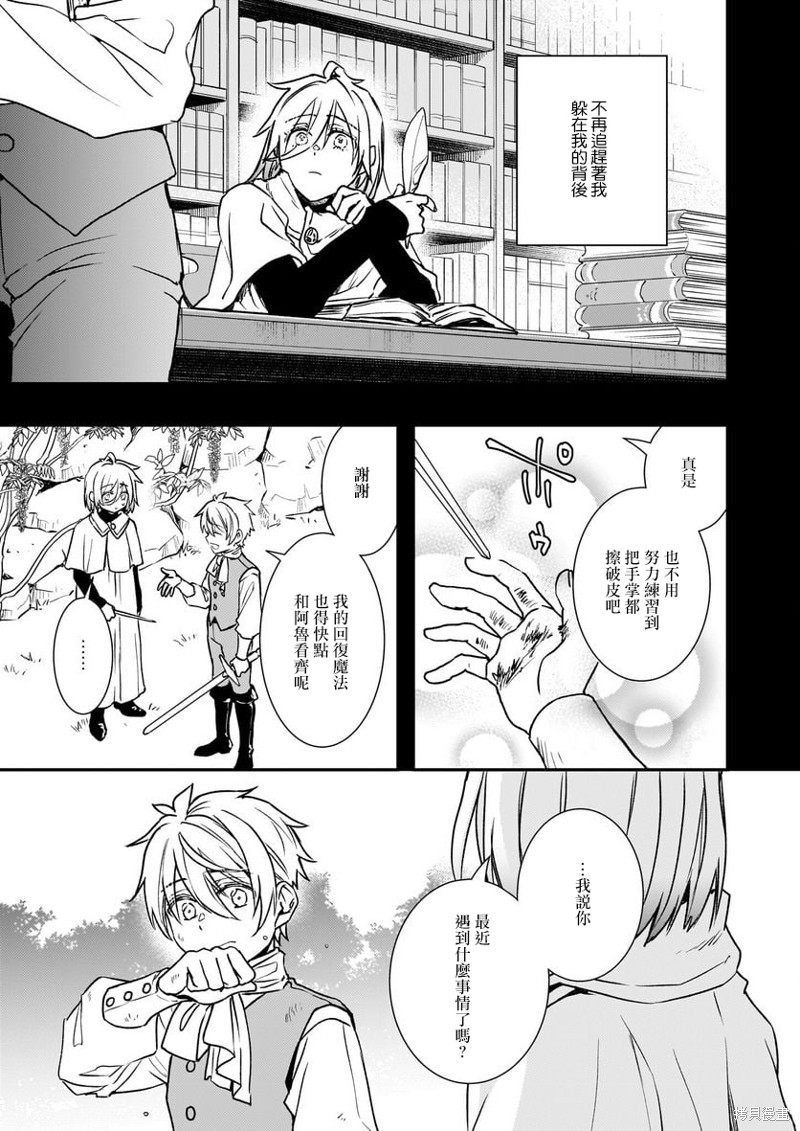 第28话6