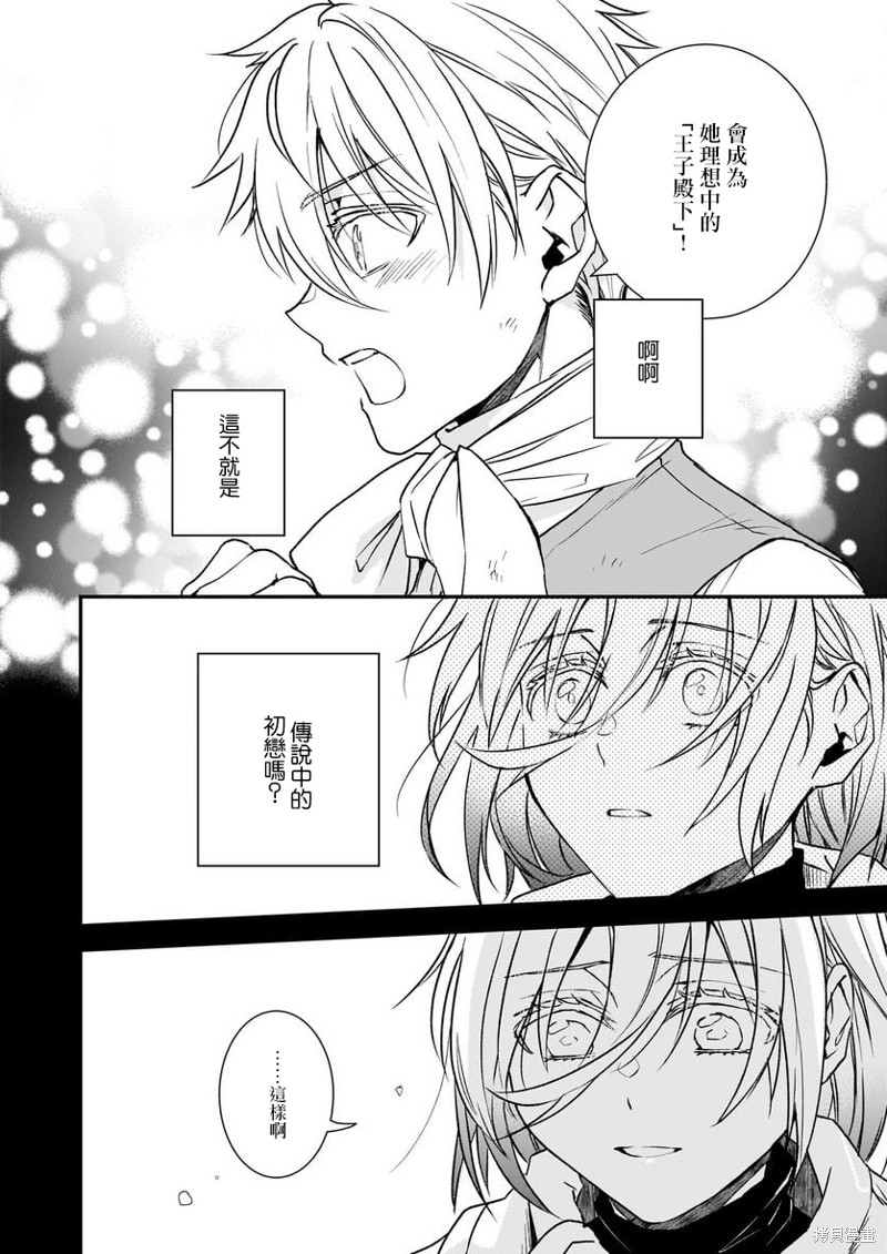 第28话9
