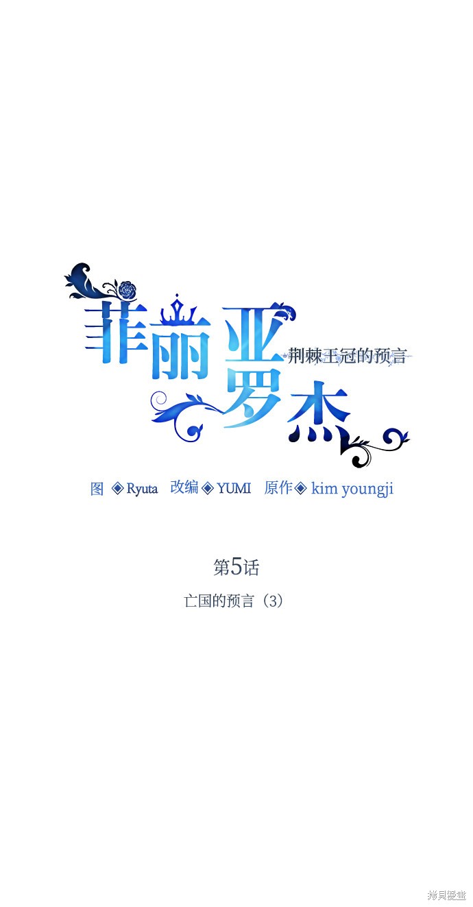 第5话7