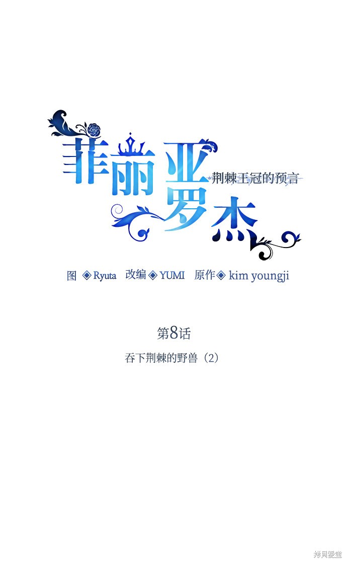 第8话1